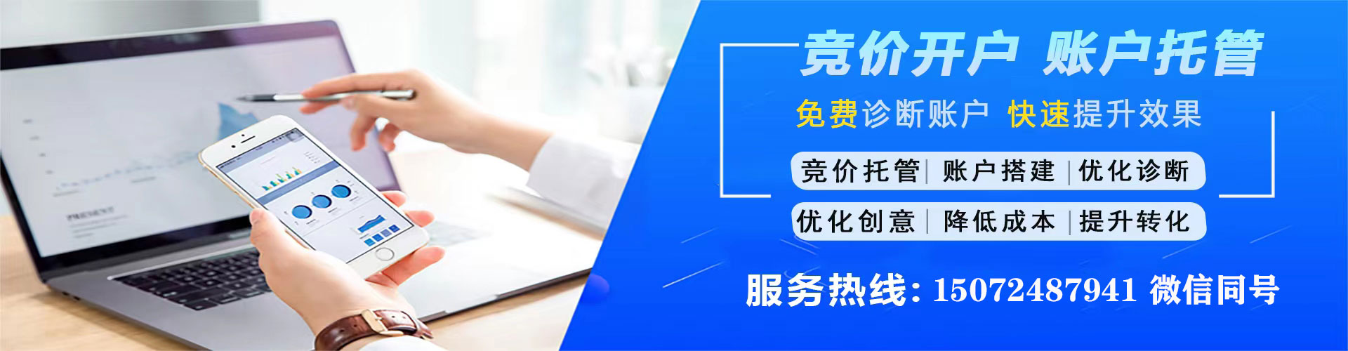 沁县竞价开户
